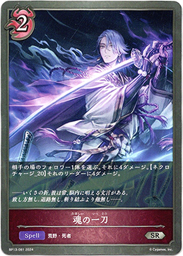 画像1: 魂の一刀 (1)