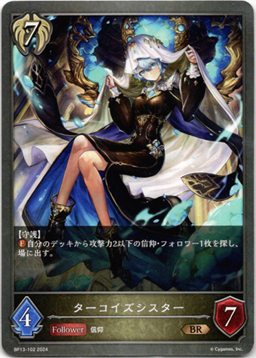 画像1: ターコイズシスター (1)