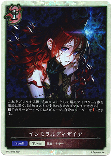 画像1: 【プレミアム】インモラルディザイア (1)