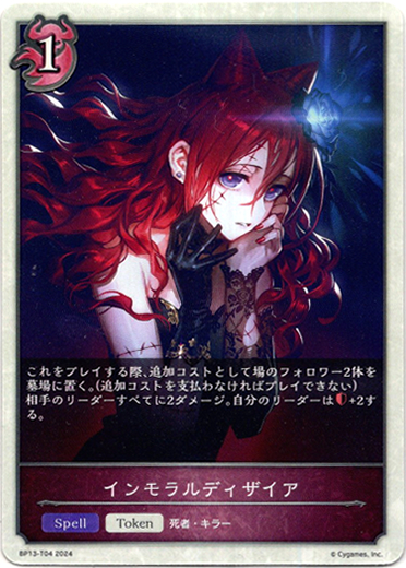 画像1: 【ナイトメア】インモラルディザイア (1)