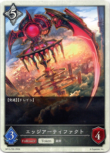 画像1: 【ニュートラル】エッジアーティファクト (1)