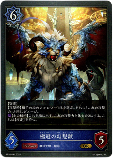 画像1: 極冠の幻想獣 (1)