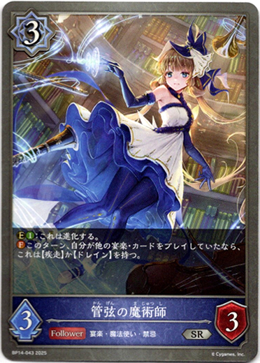 画像1: 管弦の魔術師 (1)