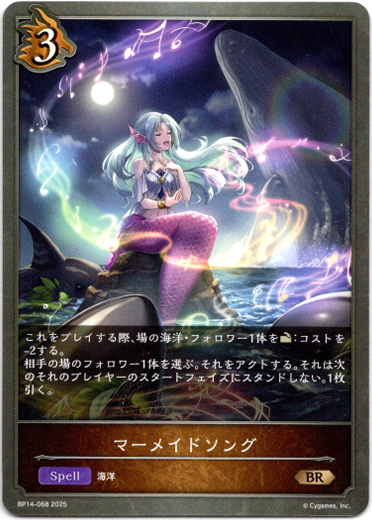 画像1: マーメイドソング (1)