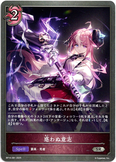 画像1: 惑わぬ意志 (1)