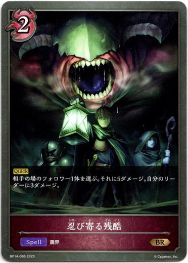 画像1: 忍び寄る残酷 (1)