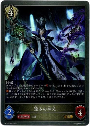 画像1: 淀みの神父 (1)