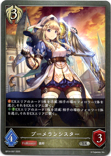 画像1: ブーメランシスター (1)