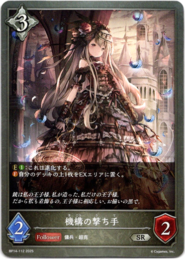 画像1: 機構の撃ち手 (1)