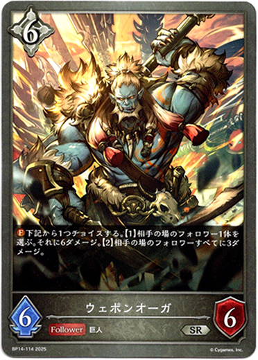 画像1: ウェポンオーガ (1)