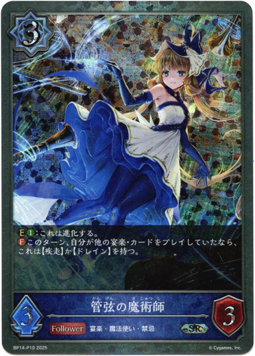 画像1: 【プレミアム】管弦の魔術師 (1)