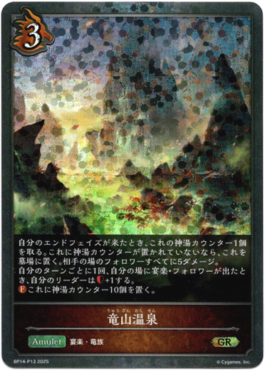 画像1: 【プレミアム】竜山温泉 (1)