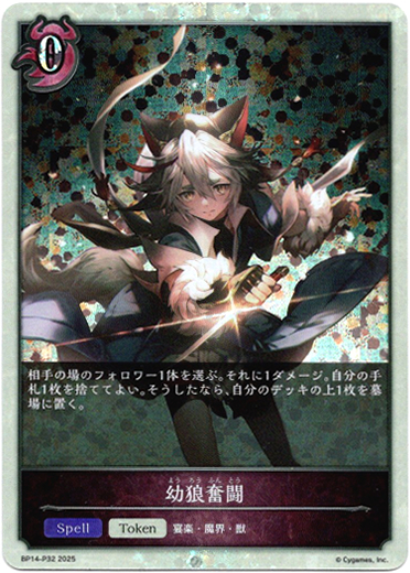 画像1: 【プレミアム】幼狼奮闘 (1)