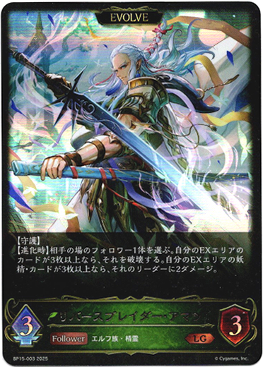 画像1: 【EVOLVE】リバースブレイダー・アマツ (1)