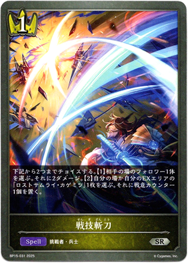 画像1: 戦技斬刀 (1)