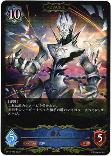 画像1: 【ADVANCE】貴人 (1)