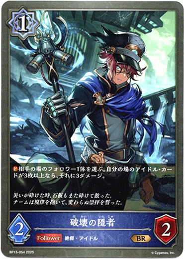 画像1: 破壊の隠者 (1)