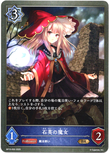 画像1: 石英の魔女 (1)