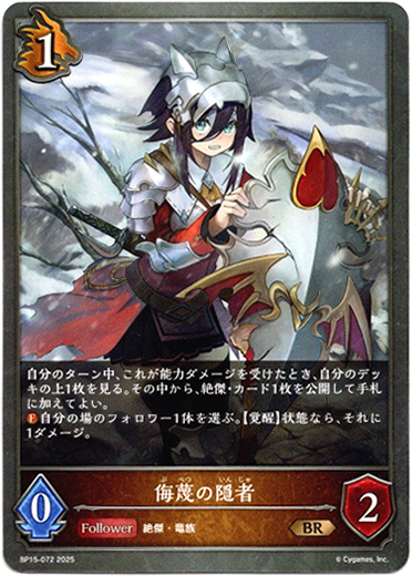 画像1: 侮蔑の隠者 (1)