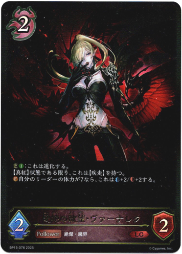 画像1: 愛絶の欲望・ヴァーナレク (1)