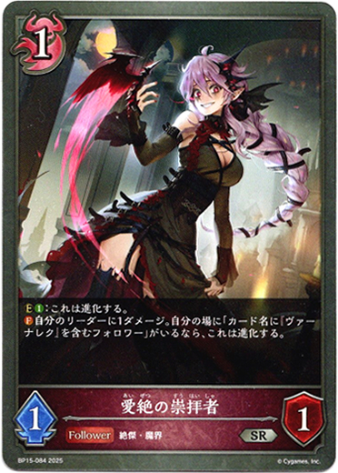 画像1: 愛絶の崇拝者 (1)