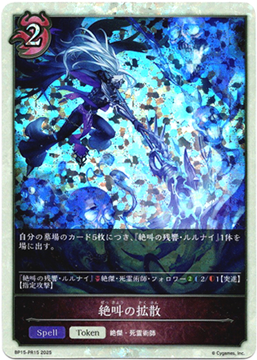 画像1: 【P仕様】絶叫の拡散 (1)