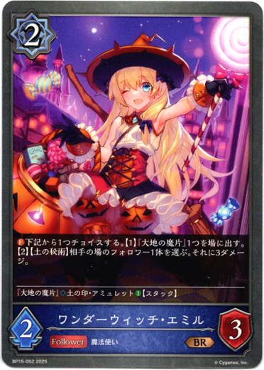 画像1: ワンダーウィッチ・エミル (1)