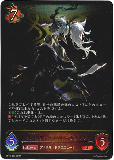 画像1: 灼熱のアナテマ・バーンドナイト (1)