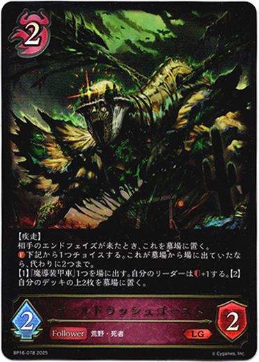 画像1: ゴールドラッシュゴースト (1)