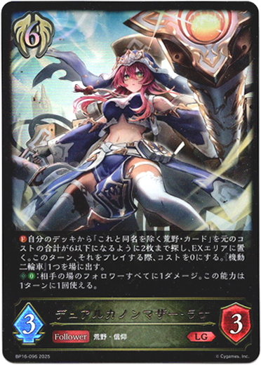 画像1: デュアルカノンマザー・ラナ (1)