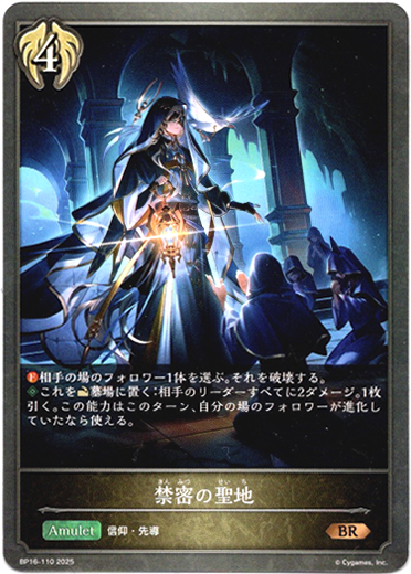 画像1: 禁密の聖地 (1)