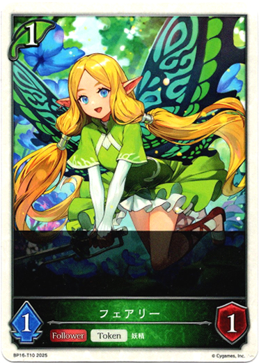 画像1: 【エルフ】フェアリー (1)