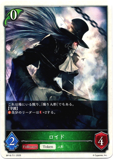 画像1: 【エルフ】ロイド (1)