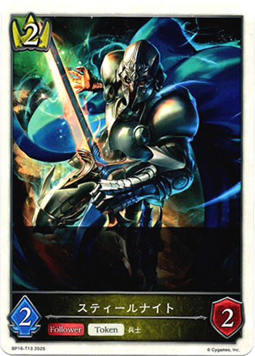 画像1: 【ロイヤル】スティールナイト (1)