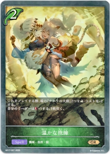 画像1: 温かな抱擁 (1)