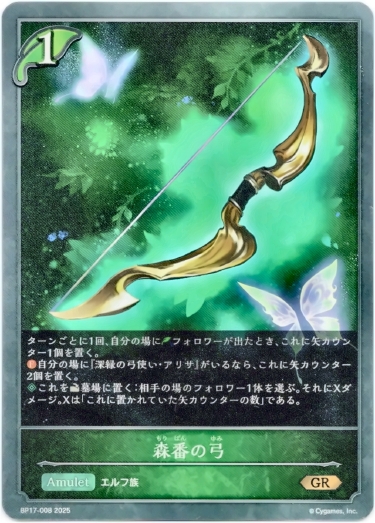 画像1: 森番の弓 (1)