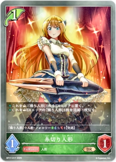 画像1: 糸切り人形 (1)