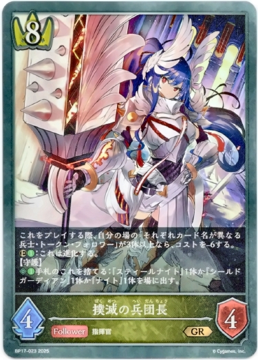 画像1: 撲滅の兵団長 (1)