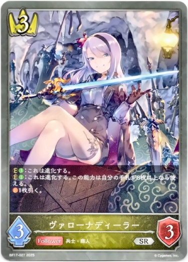 画像1: ヴァローナディーラー (1)