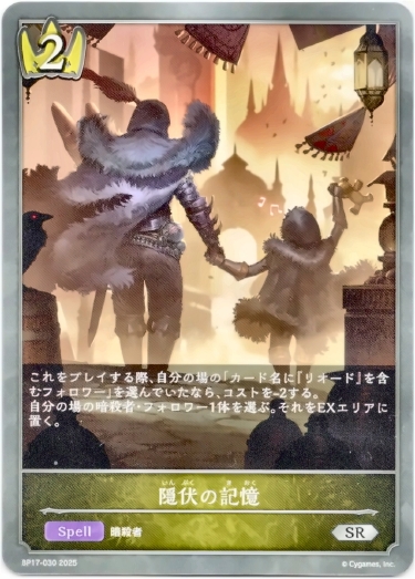 画像1: 隠伏の記憶 (1)