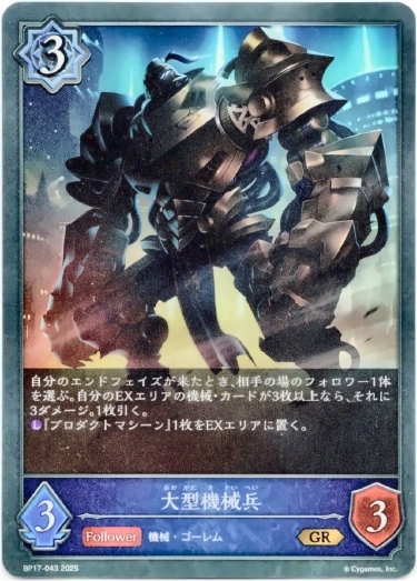 画像1: 大型機械兵 (1)