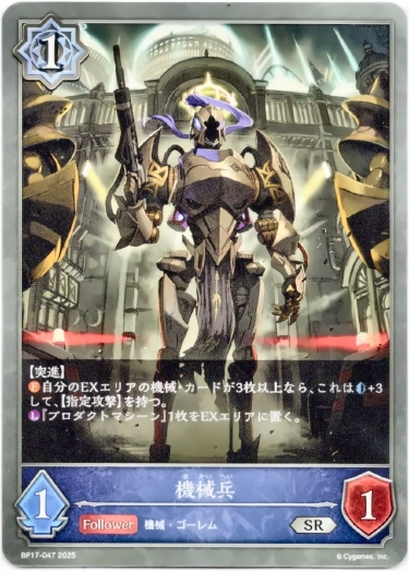 画像1: 機械兵 (1)