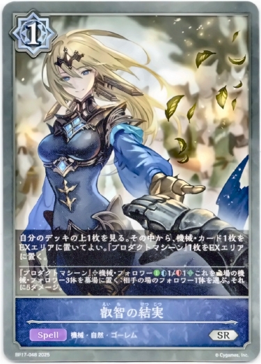 画像1: 叡智の結実 (1)