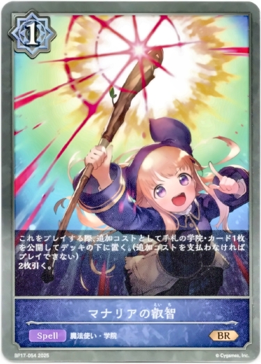 画像1: マナリアの叡智 (1)