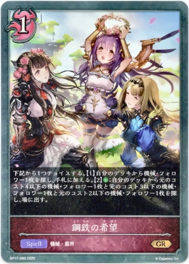 画像1: 鋼鉄の希望 (1)