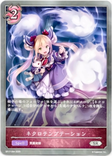 画像1: ネクロテンプテーション (1)