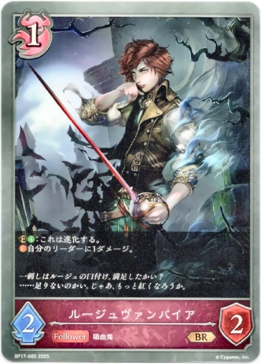 画像1: ルージュヴァンパイア (1)