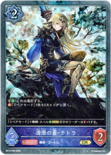 画像1: 【プレミアム】清澄の蒼・テトラ (1)