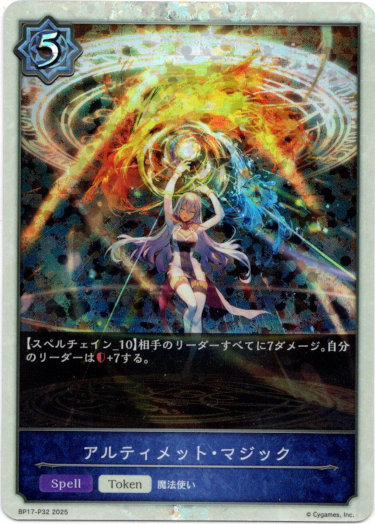 画像1: 【プレミアム】アルティメット・マジック (1)