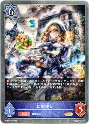 画像1: 幻影使い (1)